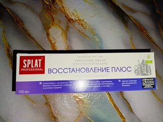 Зубная паста Splat, Восстановление плюс, 100 мл - фото 5 от пользователя