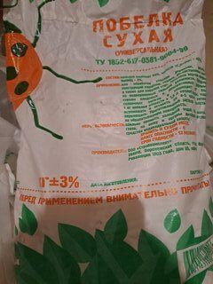 Побелка садовая для деревьев сухая, 2 кг, Диана - фото 8 от пользователя