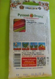 Семена Мангольд, Радуга, 1 г, смесь, цветная упаковка, Русский огород - фото 2 от пользователя