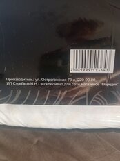 Подушка 50 х 70 см, Лебяжий искусственный пух, смесовой тик, кант, в ассортименте - фото 5 от пользователя