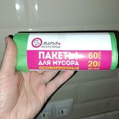 Пакеты для мусора 60 л, 20 шт, 12 мкм, особопрочные, Марья Искусница, 0062, зеленые - фото 6 от пользователя