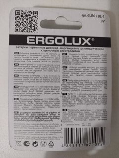 Батарейка Ergolux, 9V (6LR61), Alkaline, щелочная, 9 В, блистер, 11753 - фото 7 от пользователя