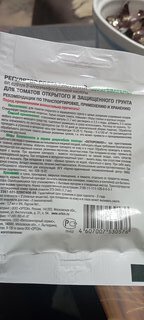 Удобрение Дозреватель, стимулятор дозревания плодов, жидкость, 1.7 мл, Ортон - фото 1 от пользователя