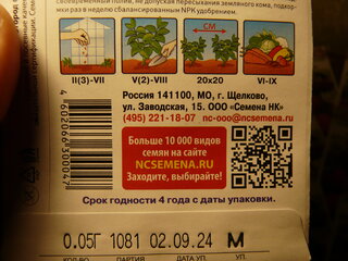 Семена Земляника, Александрина, 0.05 г, цветная упаковка, Русский огород - фото 4 от пользователя