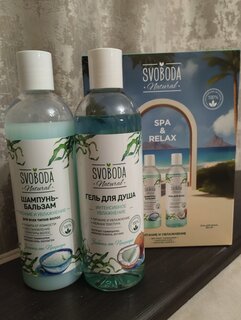 Набор подарочный для женщин, Svoboda Natural, Spa&amp;Relax, шампунь-бальзам для волос + гель для душа - фото 1 от пользователя