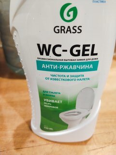 Чистящее средство для сантехники, Grass, WC-gel, гель, 750 мл - фото 1 от пользователя