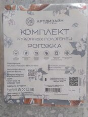 Набор полотенец кухонных 3 шт, 45х60 см, рогожка, 100% хлопок, АртДизайн, Полярная звезда, Россия, НЗ_ПКР45.60 - фото 5 от пользователя