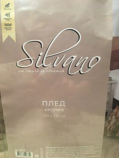 Плед евро, 220х240 см, искусственный мех, 100% полиэстер, Silvano, Кролик, бежевый - фото 5 от пользователя