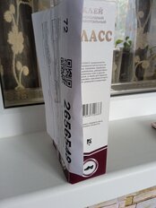 Клей Класс, эпоксидный, водостойкий, многокомпонентный, 280 г - фото 8 от пользователя