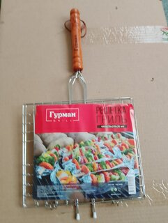 Решетка барбекю 440х210х200 мм, Гурман, хром, рукоятка дерево, плоская, 3085 - фото 4 от пользователя