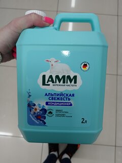 Кондиционер для белья Lamm, 2 л, Альпийская свежесть, концентрат - фото 2 от пользователя