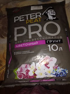 Грунт Цветочный, универсальный, линия Про, 10 л, Peter Peat - фото 5 от пользователя