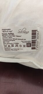 Подушка 50 х 68, гусиный пух, чехол 100% хлопок, упругая, Silvano, ПГс-57С - фото 2 от пользователя