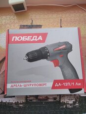 Дрель-шуруповерт аккумуляторная, Победа, ДА-12П/1 Ли, 12 В - фото 2 от пользователя