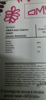 Носки детские для девочки, хлопок, Omsa, Calzino, светло-голубые, р. 23-26, 22A01 - фото 4 от пользователя