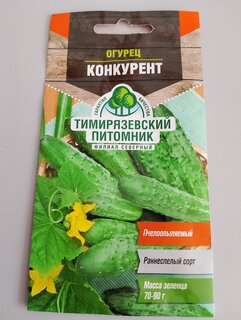 Семена Огурец, Конкурент, 0.3 г, раннеспелые, цветная упаковка, Тимирязевский питомник - фото 3 от пользователя