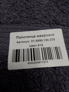 Полотенце банное 50х90 см, 100% хлопок, 375 г/м2, жаккардовый бордюр, Вышневолоцкий текстиль, графит, 615, Россия - фото 1 от пользователя