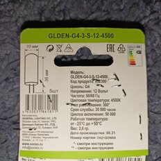 Лампа светодиодная G4, 3 Вт, 12 В, капсула, 4500 К, нейтральный белый свет, General Lighting Systems, S, 652300 - фото 5 от пользователя