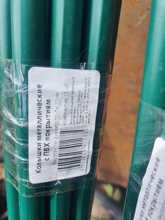 Колышек садовый для растений, металл, 100 см, 10 шт, труба 10 мм, Садовита, 00185191 - фото 5 от пользователя
