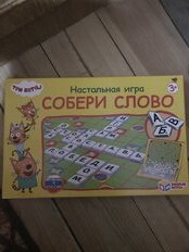 Игра настольная Умные игры, Собери слово Три Кота, 4690590193853 - фото 1 от пользователя