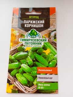 Семена Огурец, Парижский корнишон, 0.3 г, пчелоопыляемый, цветная упаковка, Тимирязевский питомник - фото 3 от пользователя