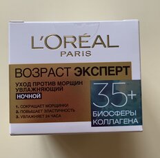 Крем для лица, L'Oreal Paris, Возраст эксперт, ночной, увлажняющий, 35+, для всех типов кожи, 50 мл - фото 5 от пользователя