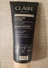 Пилинг-гель для лица Claire Cosmetics, Collagen Active Pro, 100 мл - фото 5 от пользователя