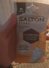 Салфетки влажные Salton, 15 шт, для очищения белой обуви и подошв, 60/02 - фото 8 от пользователя