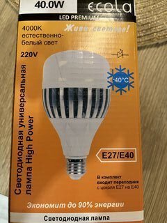 Лампа светодиодная E27-E40, 40 Вт, 220 В, цилиндрическая, 4000 К, нейтральный белый свет, Ecola, High Power, LED - фото 2 от пользователя