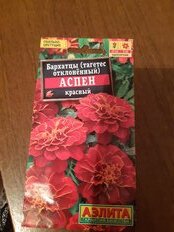 Семена Цветы, Бархатцы, Аспен красный, 0.1 г, красные, цветная упаковка, Аэлита - фото 6 от пользователя