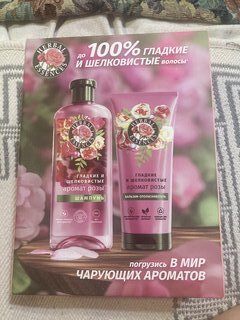 Набор подарочный для женщин, Herbal Essences, Аромат розы, шампунь 250 мл+бальзам 180 мл - фото 4 от пользователя