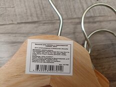 Вешалка-плечики для одежды, 43 см, дерево, бежевая, Y3-708 - фото 5 от пользователя