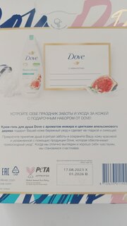 Набор подарочный для женщин, Dove, гель для душа 250 мл+мочалка - фото 4 от пользователя