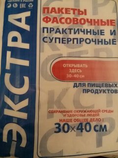 Пакет фасовочный, 500 шт, 30х40 см, 10 мкм, ПЭТ, евроблок, Ромашка - фото 2 от пользователя