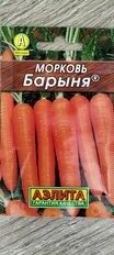 Семена Морковь, Барыня, 2 г, лидер, цветная упаковка, Аэлита - фото 3 от пользователя