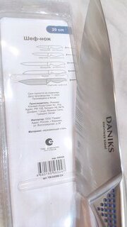 Нож кухонный Daniks, Ocean, шеф-нож, нержавеющая сталь, 20 см, рукоятка нержавеющая сталь, YW-A429B-CH - фото 5 от пользователя