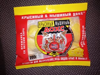 Родентицид Дохс, от крыс и мышей, со вкусом сыра, мягкие брикеты, 200 г - фото 7 от пользователя