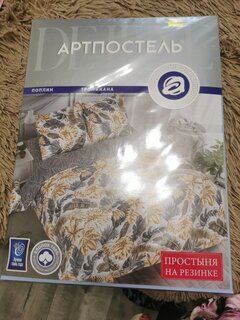 Постельное белье 1.5-спальное, простыня 140х200 см, 2 наволочки 70х70 см, пододеяльник 145х215 см, простыня на резинке, АртПостель, поплин, Тропикано - фото 5 от пользователя