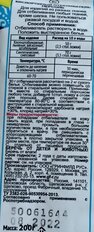 Отбеливатель Персоль, Extra, 200 г, порошок, кислородный, ЧС-09 - фото 4 от пользователя