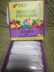 Удобрение Ракета Осеннее, для плодовых деревьев, минеральный, колышки, 420 г, Био-комплекс - фото 2 от пользователя