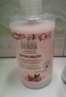 Мыло жидкое Svoboda Natural, Сладкий миндаль и цветы вишни, 430 мл - фото 4 от пользователя