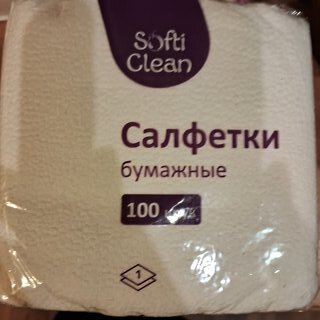 Салфетки бумажные Softi Clean, 100 шт, 1 слой, белые - фото 2 от пользователя