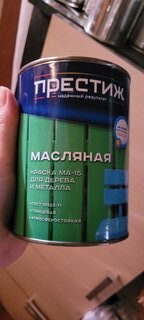 Краска Престиж, МА-15, масляная, универсальная, глянцевая, белая, 0.9 кг - фото 6 от пользователя