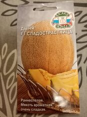 Семена Дыня, Сладострастница F1, 0.2 г, цветная упаковка, Седек - фото 3 от пользователя