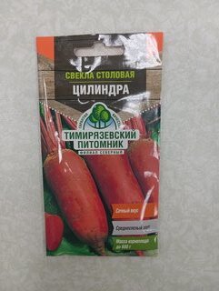 Семена Свекла, Цилиндра, 3 г, среднеранние, цветная упаковка, Тимирязевский питомник - фото 1 от пользователя