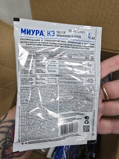 Гербицид Миура, от сорняков на грядках избирательного действия, 4 мл, Avgust - фото 6 от пользователя