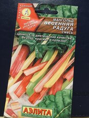 Семена Мангольд, Весенняя радуга, 1 г, цветная упаковка, Аэлита - фото 7 от пользователя