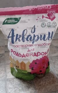 Удобрение Акварин, для рододендронов, 500 г, БХЗ - фото 1 от пользователя