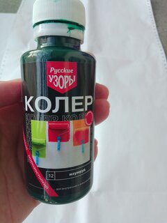 Колер паста, Русские узоры, №12, изумруд, 100 мл - фото 1 от пользователя