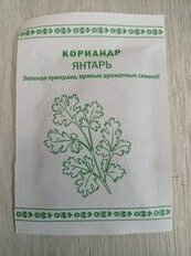 Семена Кинза, Янтарь, 2 г, белая упаковка, Русский огород - фото 7 от пользователя